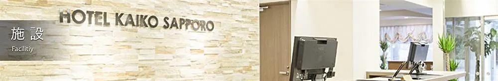 Hotel Mystays Sapporo Susukino